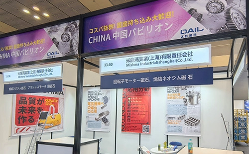 Mishima Industrial glänser på Canton Fair 2025